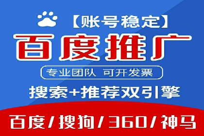 百度平台推广案例：打造爆款产品的秘诀